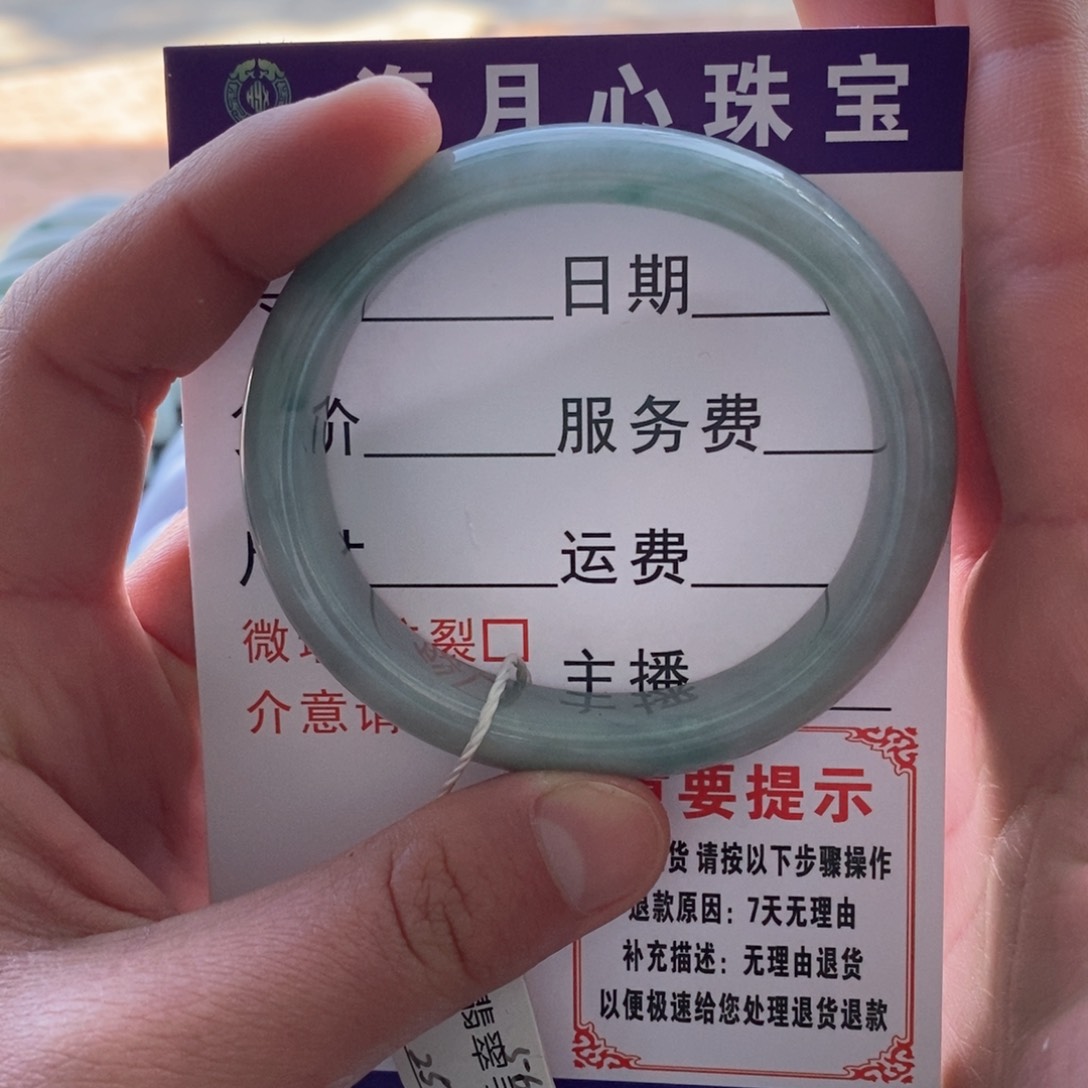 翡翠手镯（贵妃镯）未镶嵌