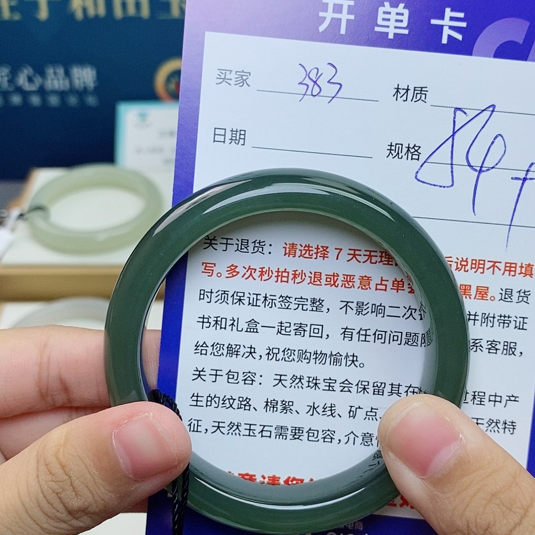 未镶嵌手镯和田玉cs