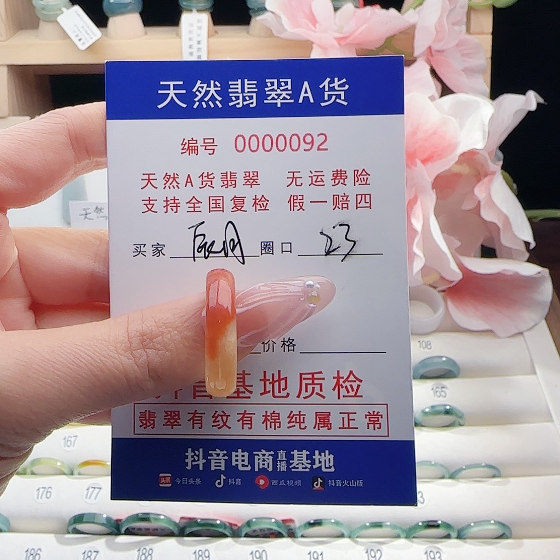 辰***月翡翠未镶嵌戒指戒指
