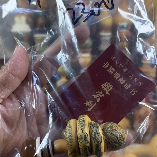 顾宏利老师三层龙，崔的筘