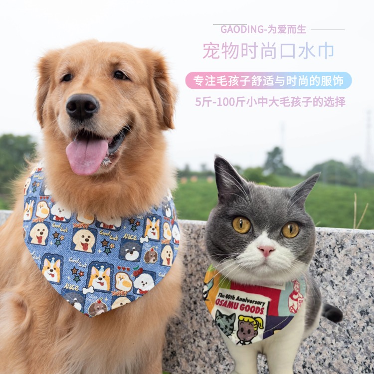 宠物猫狗小中大型犬猫三角口水巾可爱卡通花纹柔软舒适时尚可调节