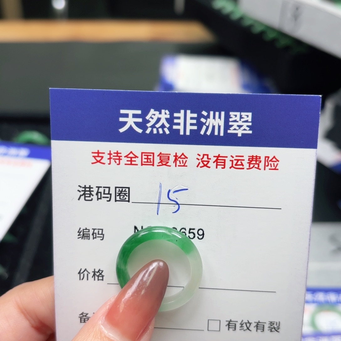 蒙***8石英质玉未镶嵌戒指