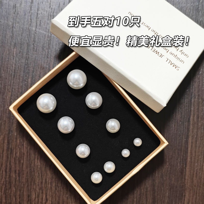 合金仿珍珠耳饰 五件套高级感仿珍珠耳钉女珠珠耳环时尚气质耳饰