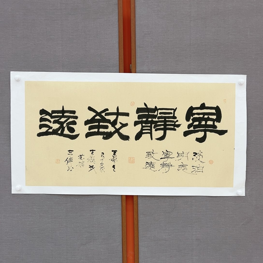 国画王树民展览原作