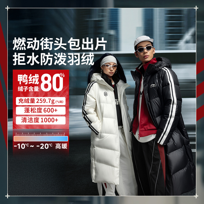 李宁火锅羽绒服连帽冬季保暖加厚舒适鸭绒防泼水潮流外套AYMV619