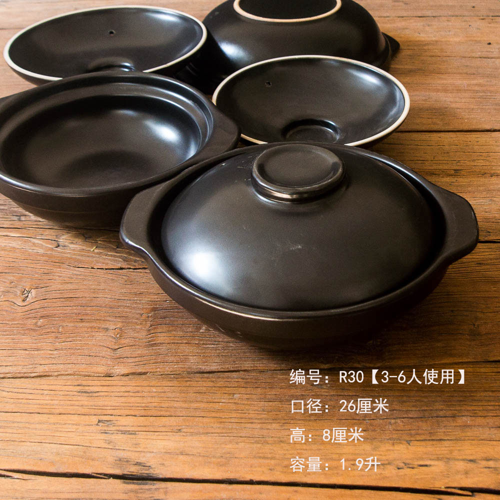 【R30】-26CM-砂锅
