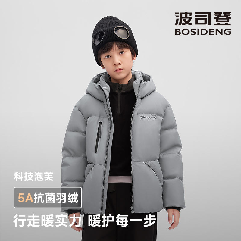 【25冬新品】波司登儿童羽绒服时尚潮流户外运动加厚泡芙T250243320