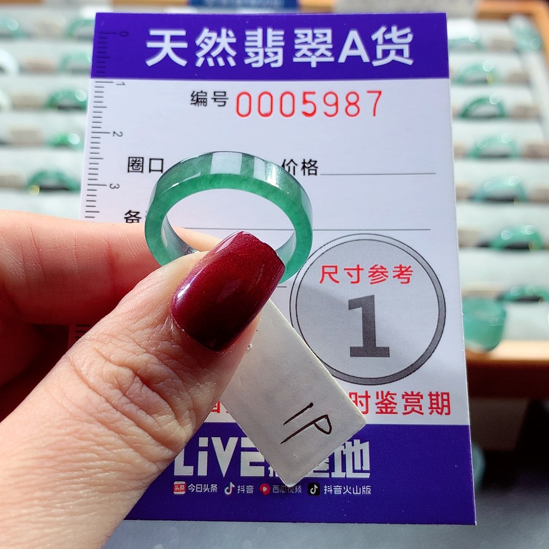 翡翠戒指未镶嵌家****19号