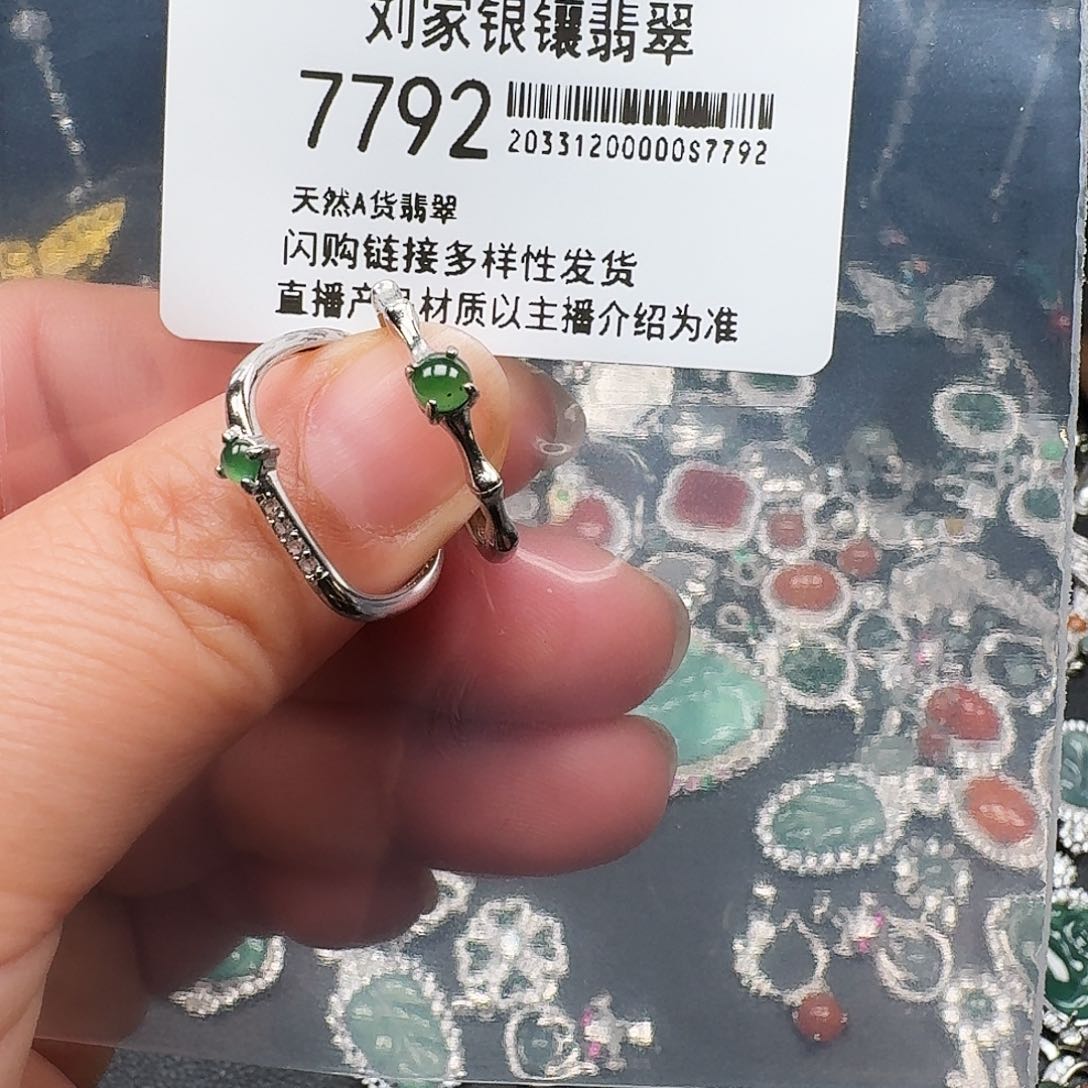 翡翠耳饰未镶嵌天然A货翡翠7792