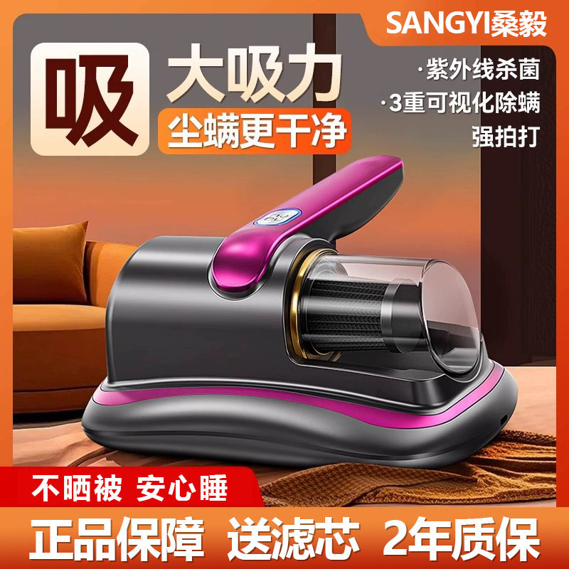 桑毅无线手持除螨仪家用床上吸尘器大吸力除尘除螨紫外线杀菌