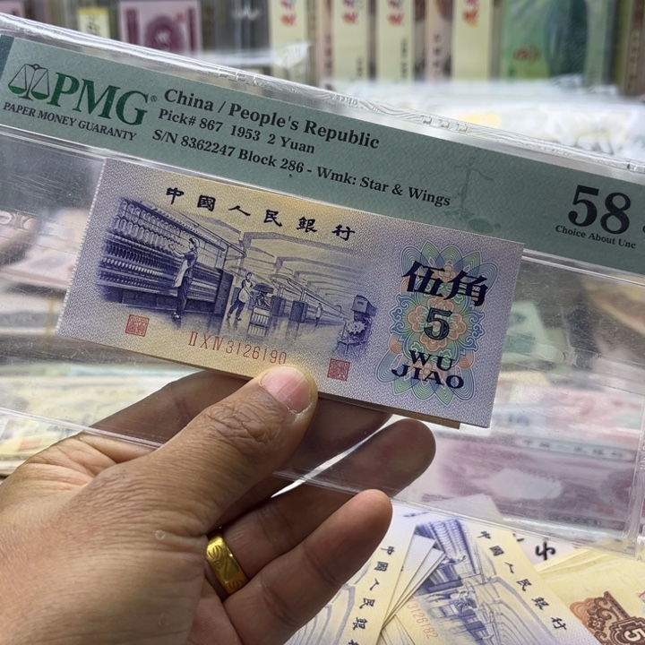 路***法凸版纺织评级币十张