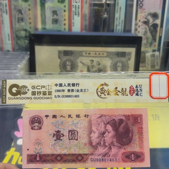 第四版801金龙王黄金圣龙