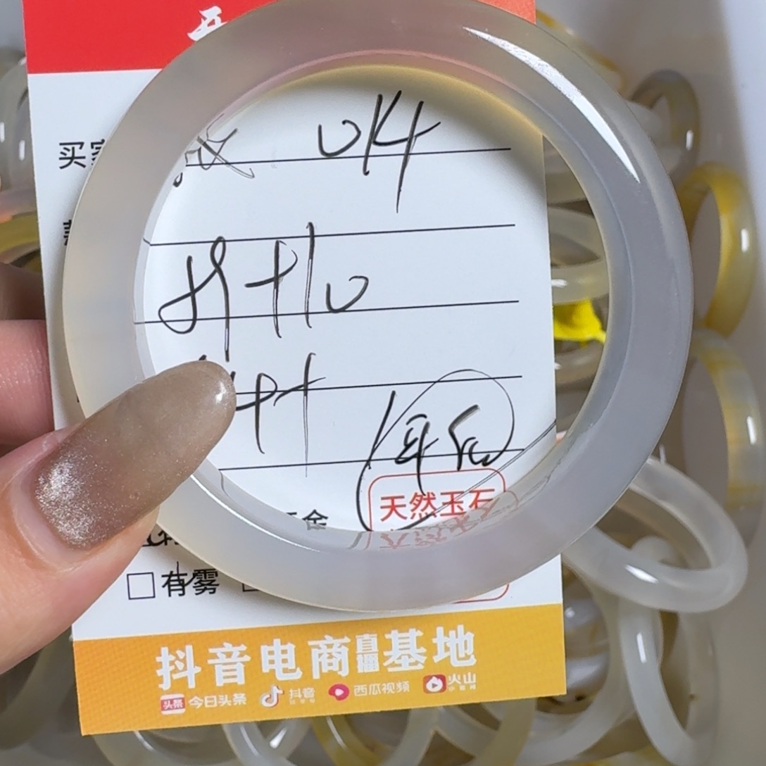 玛瑙/玉髓手镯未镶嵌限**林014