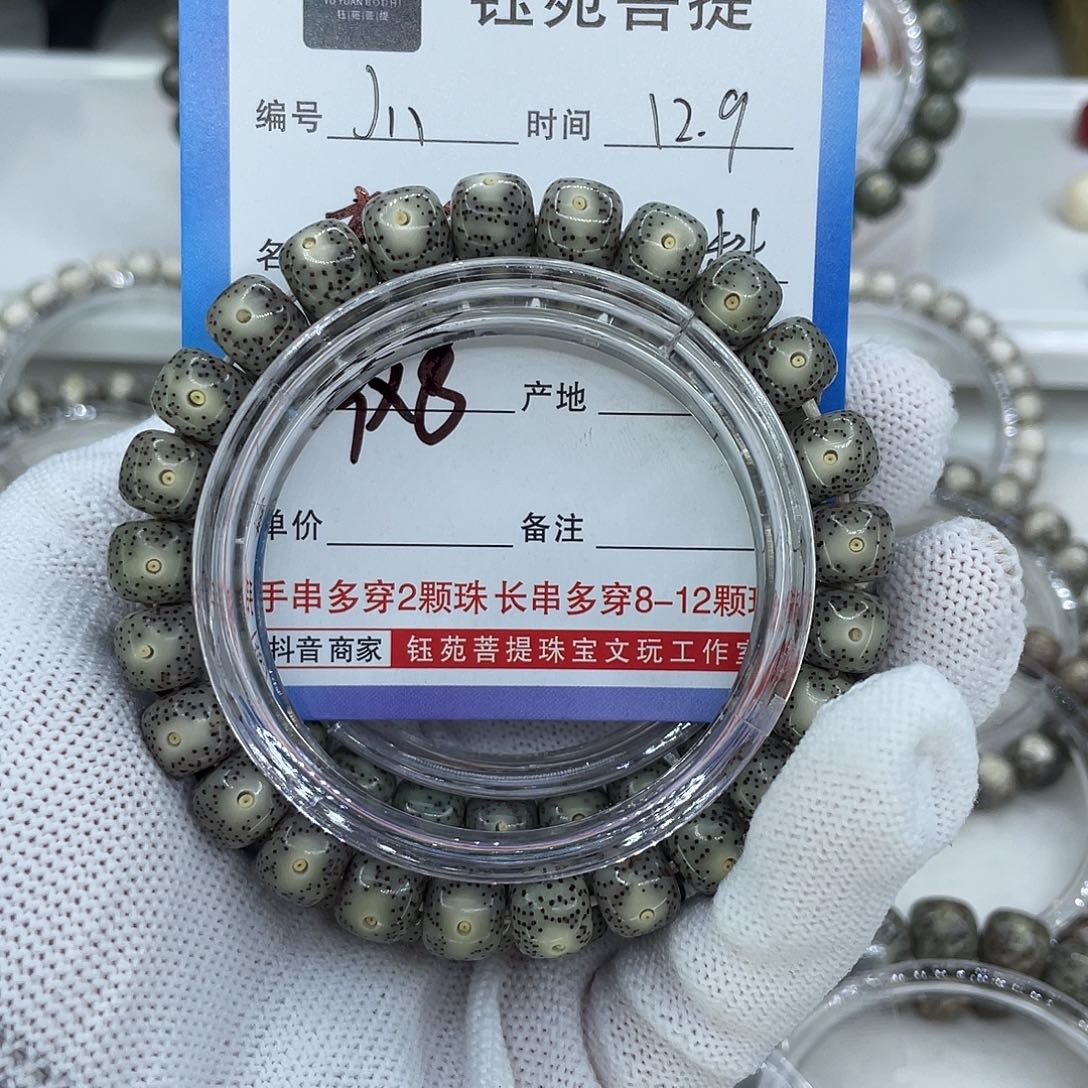 星月菩提手串11帝绿