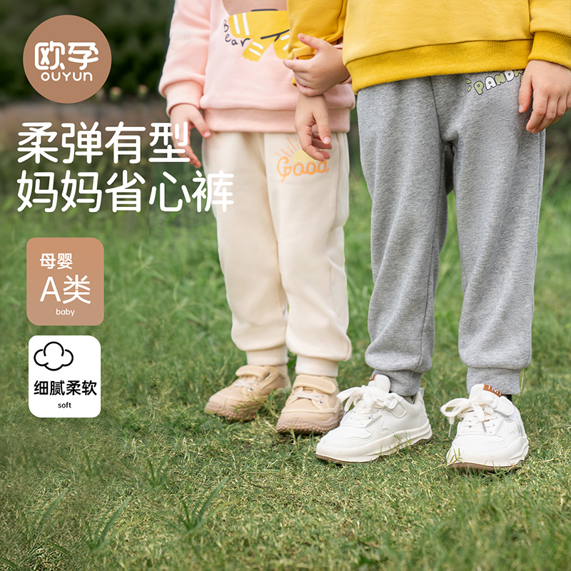 【团】欧孕女童裤子春秋款男童卫裤新款儿童休闲运动裤宝宝百搭长裤