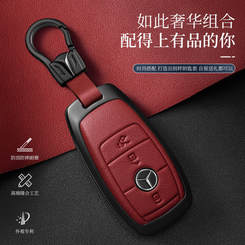 适用于奔驰迈巴赫S级钥匙套S320L S450 GLS480GLS600包C/E级e300l