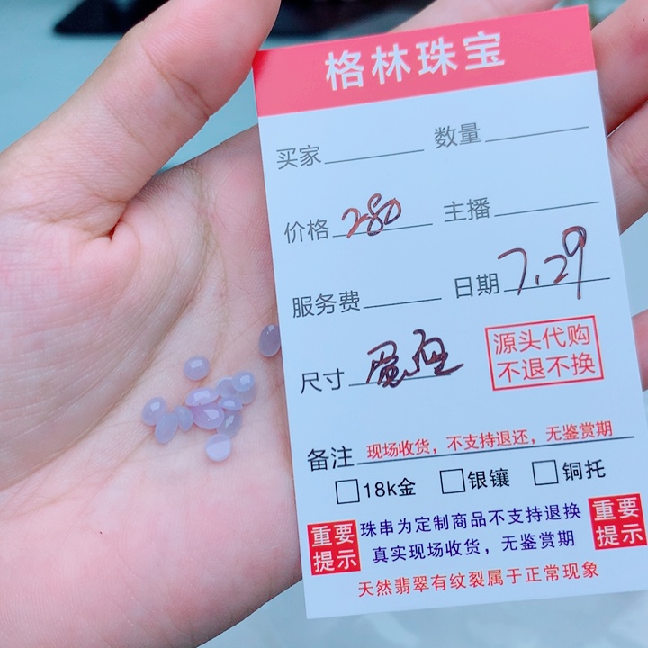 未镶嵌手链翡翠手串