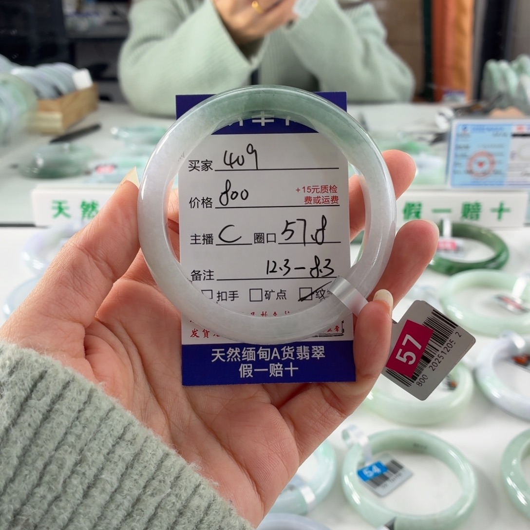 *****翡翠未镶嵌手镯58