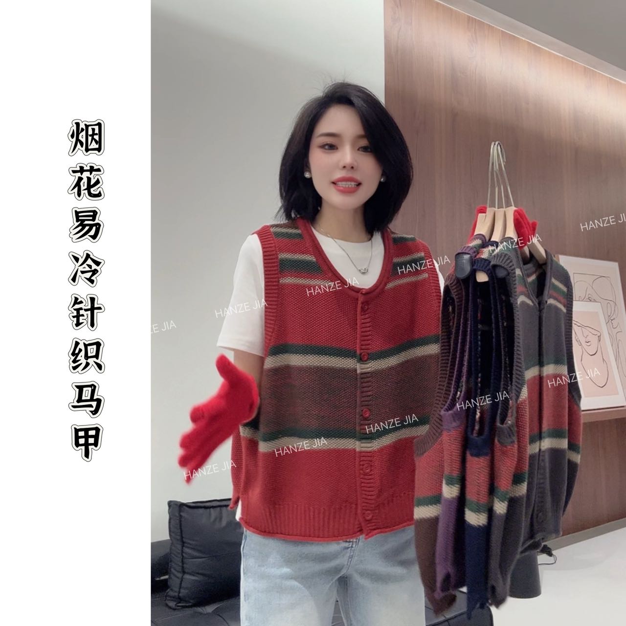 【寒泽出品】“烟 花易冷”针织 马甲88065