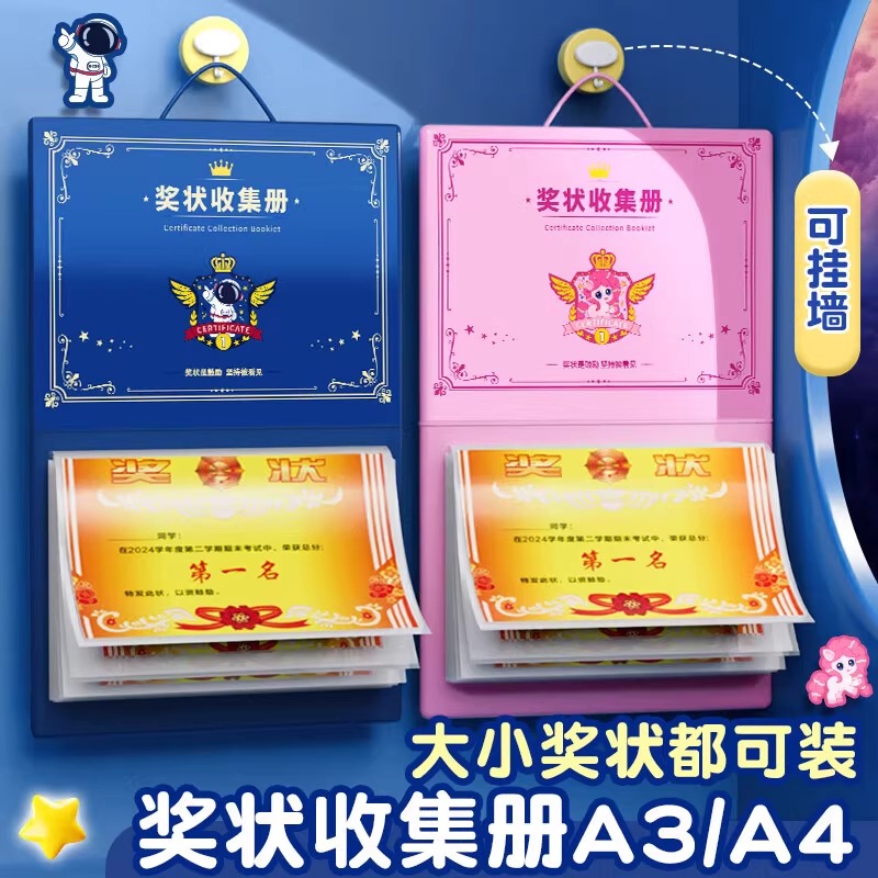 奖状收纳册照片收纳小学生孩子荣誉纪念册大小奖状证书绘画收集册商品图