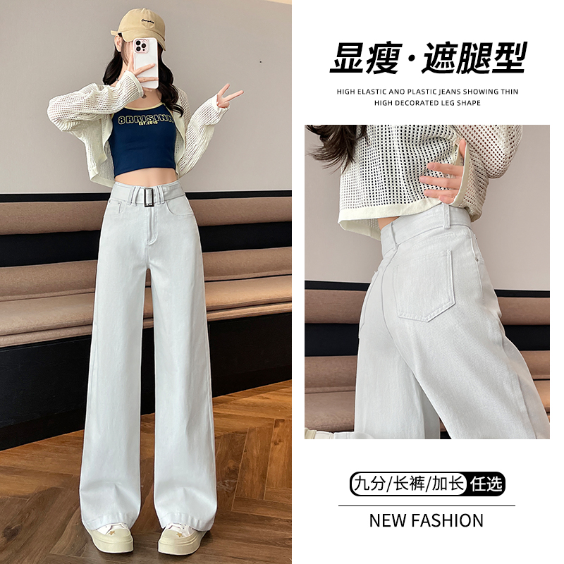 2025春季月光灰高腰新款直筒喇叭牛仔裤女修身显高显瘦宽松阔腿裤