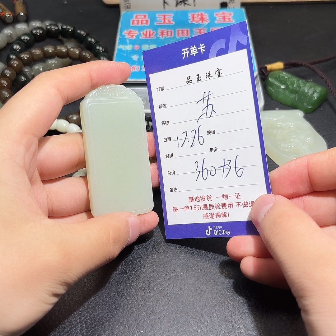 未镶嵌手串和田玉苏*阳