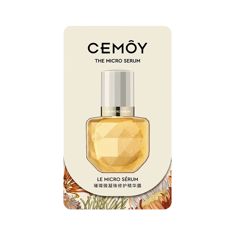 微凝珠1.5ml精华