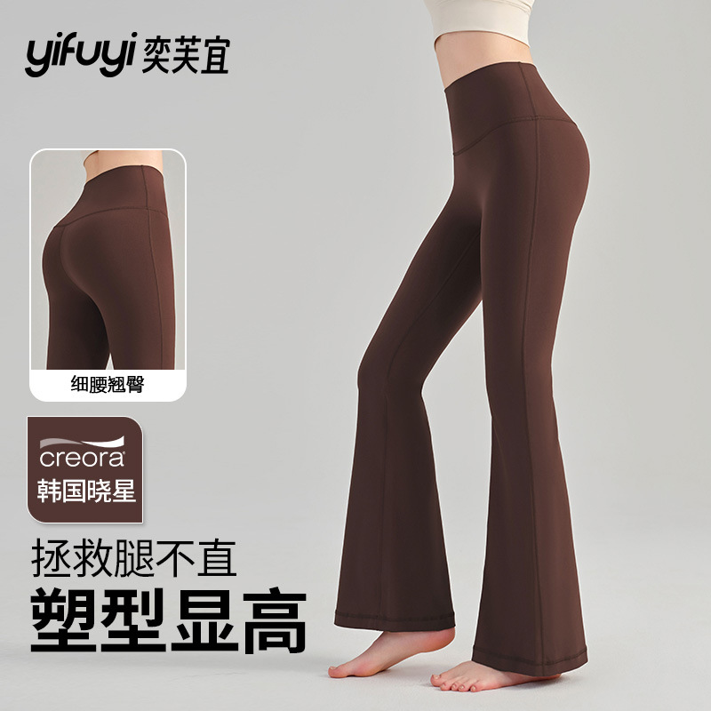 严选裸感瑜伽喇叭裤女高腰提臀瑜伽服运动休闲显瘦健身微喇瑜伽裤