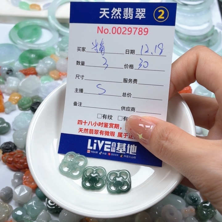 精***兔翡翠未镶嵌挂件Ty
