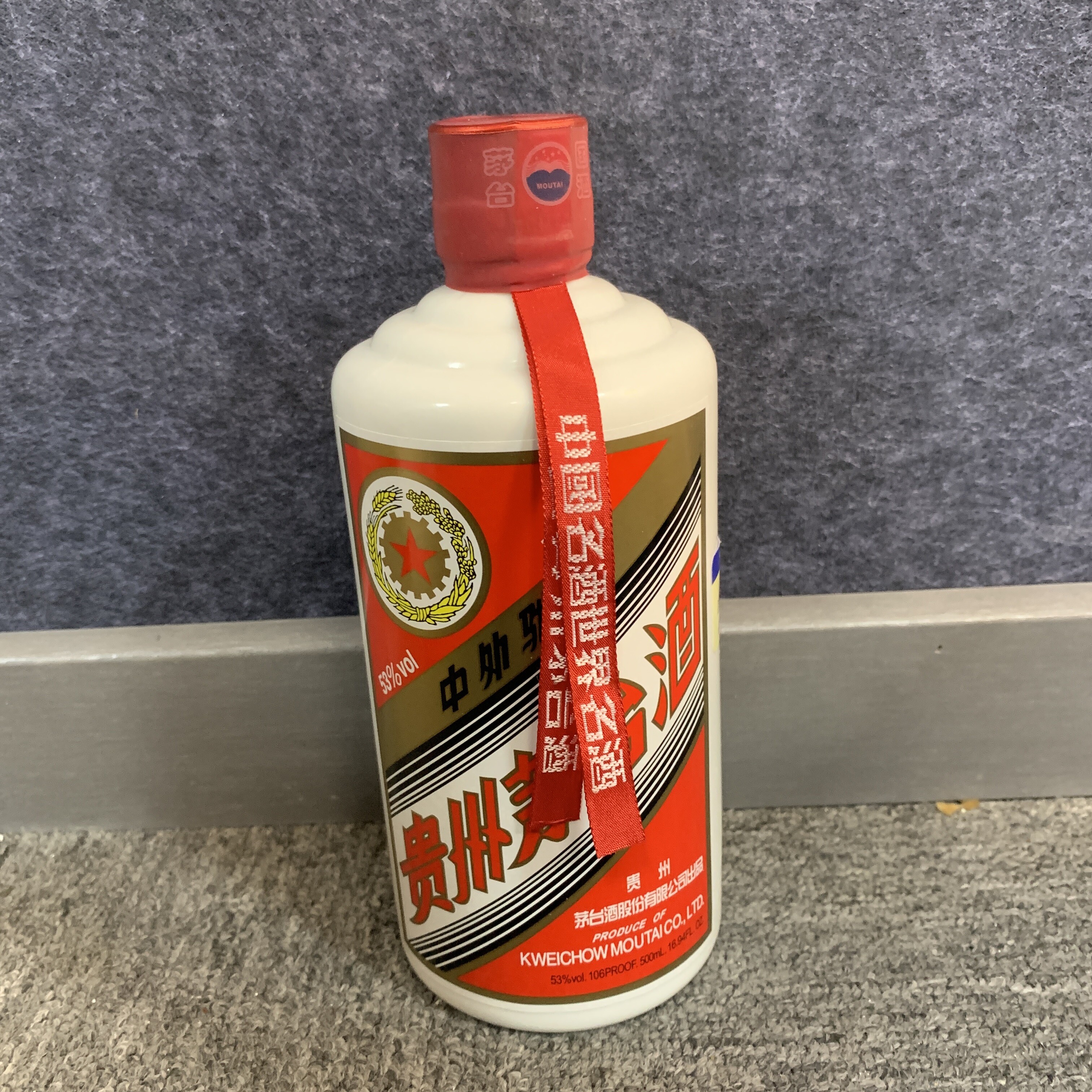 2019年茅台五星53度500ml1-M25CM005139-02