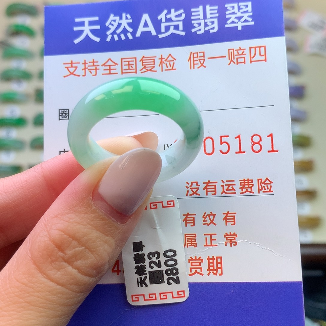 夏***阳翡翠未镶嵌戒圈港23
