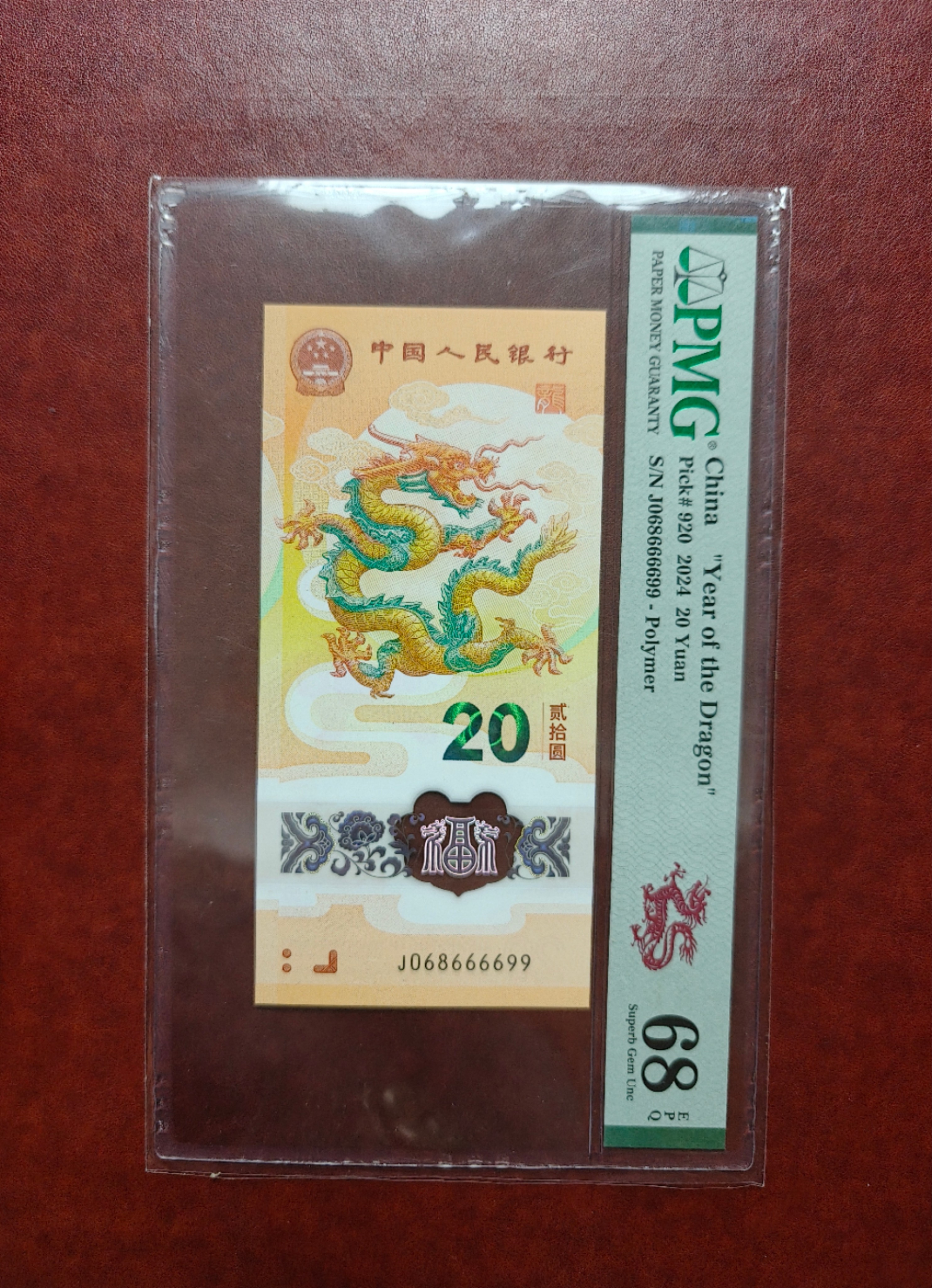  龙钞 龙钞   龙钞倒置圆圆大三元068666699 多样性发货