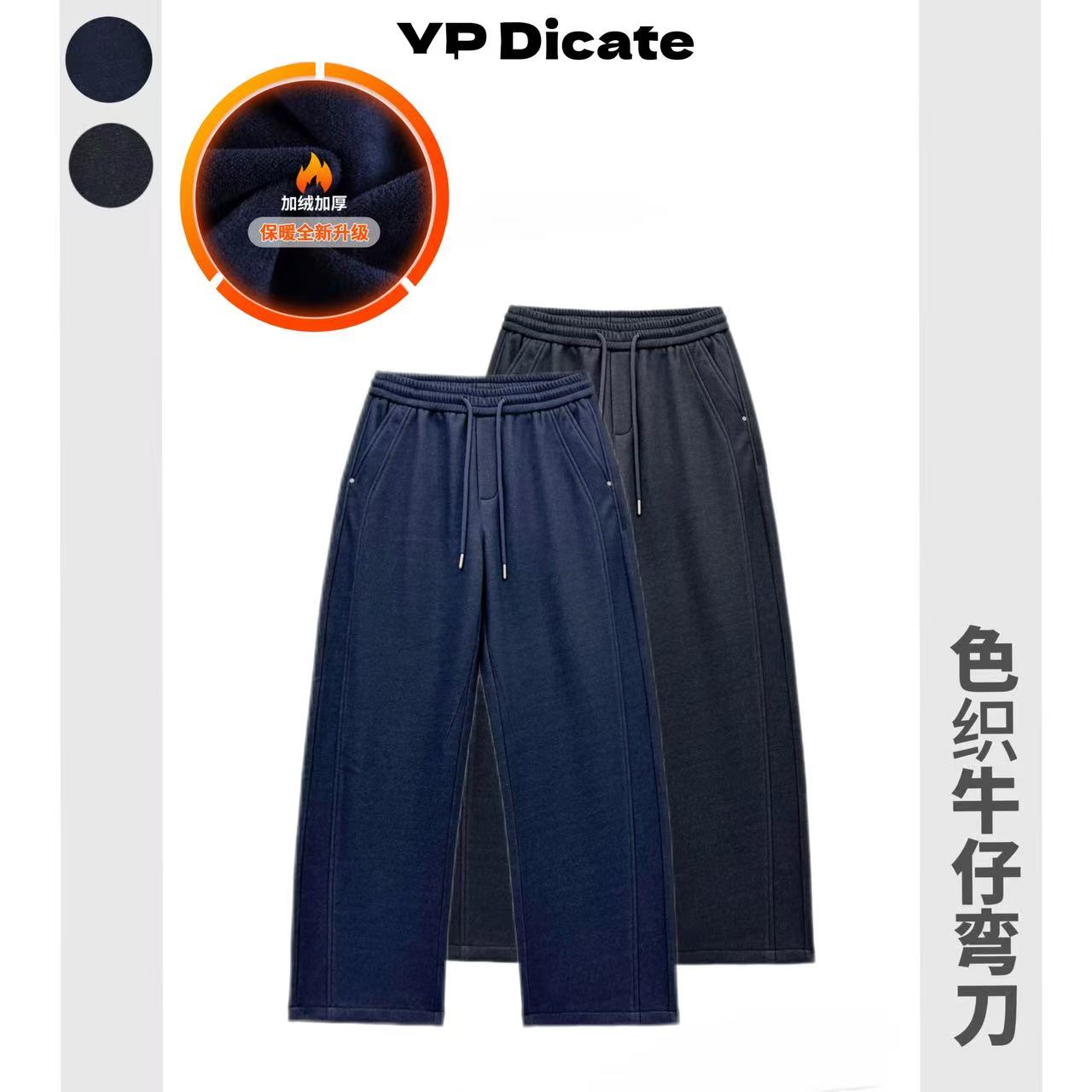 25加绒冬季老钱高固色酵洗色织牛仔弯刀直筒阔腿裤