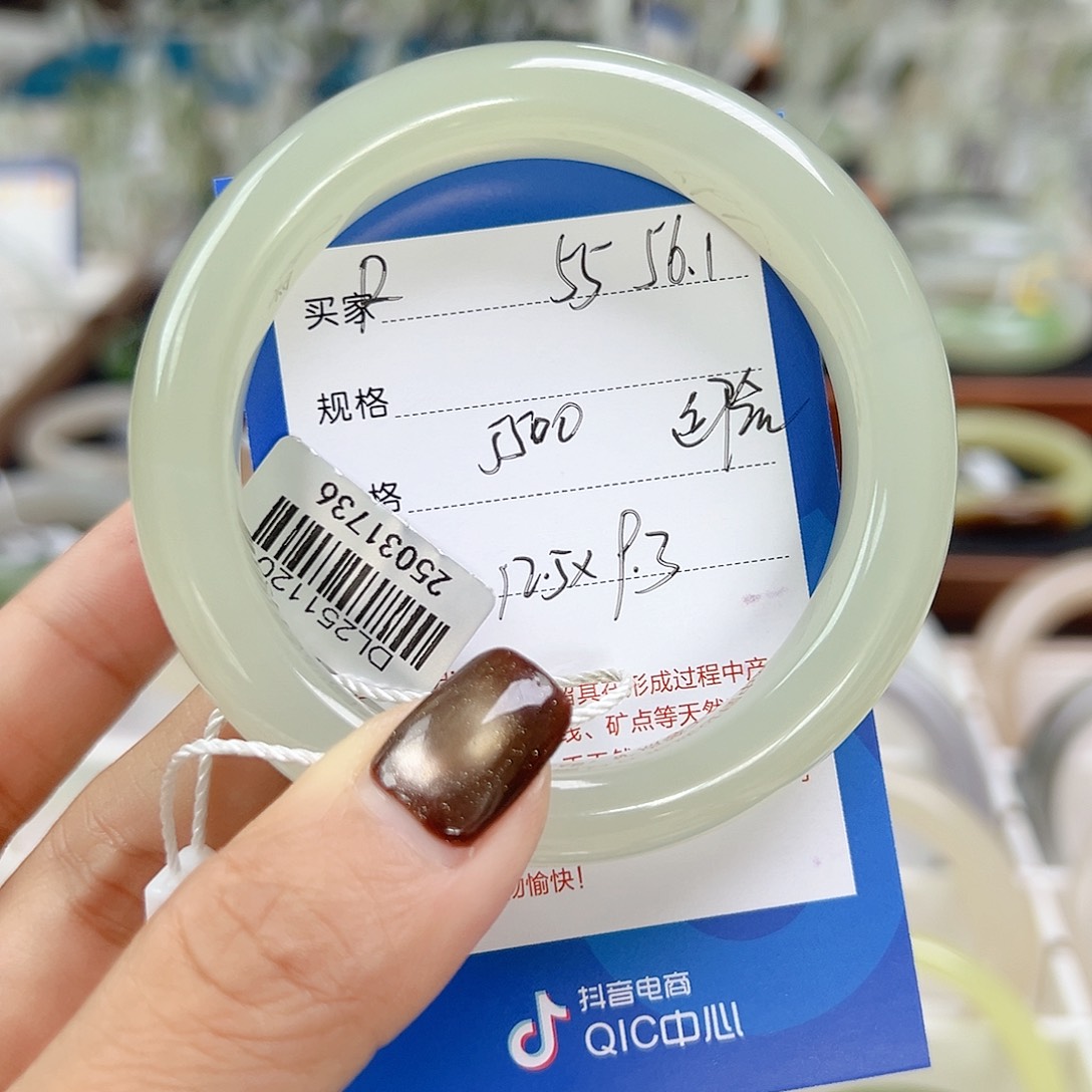 U***上和田玉未镶嵌手镯