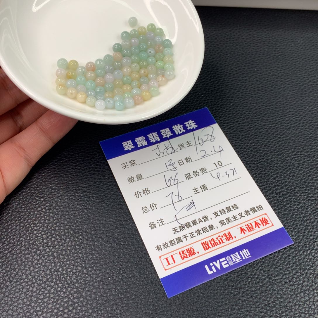 翡翠手链未镶嵌甜**?翡翠散珠DIY多样性自发