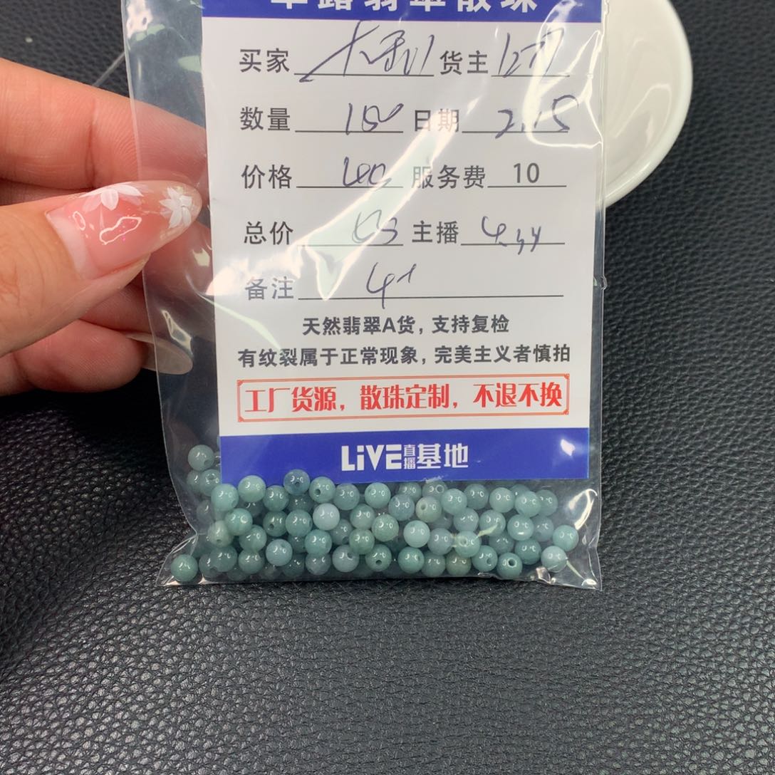 翡翠手链未镶嵌大*?翡翠散珠DIY多样性自发