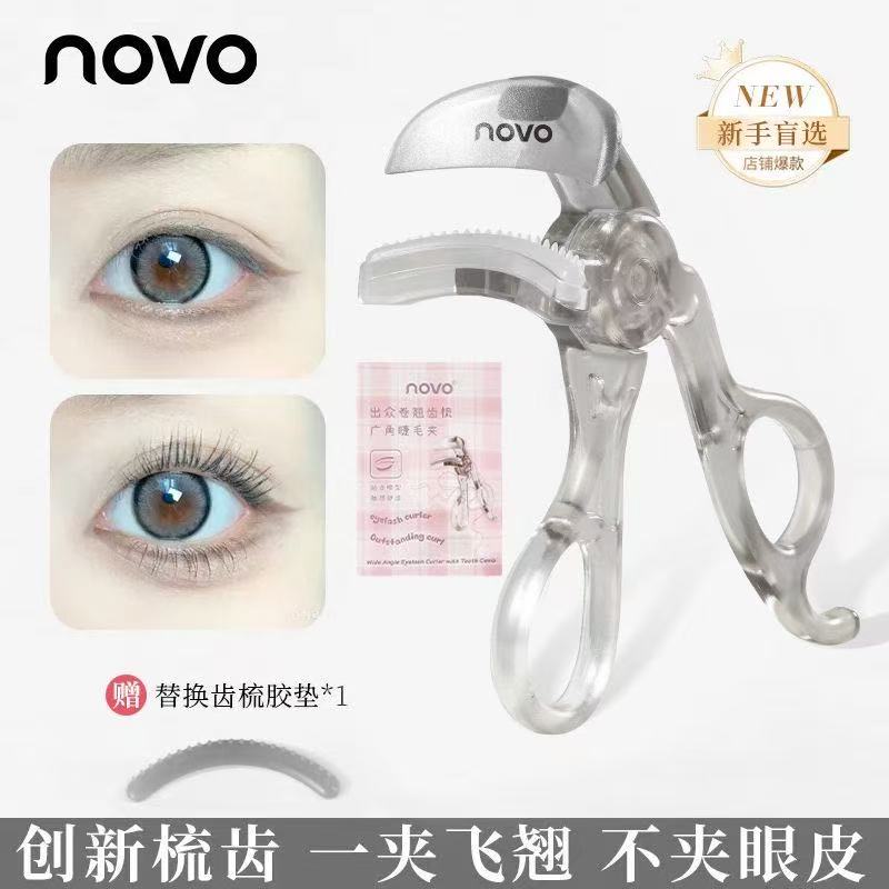 NOVO6786齿梳睫毛夹高级广角款卷翘持久定型便宜便捷新手初学党