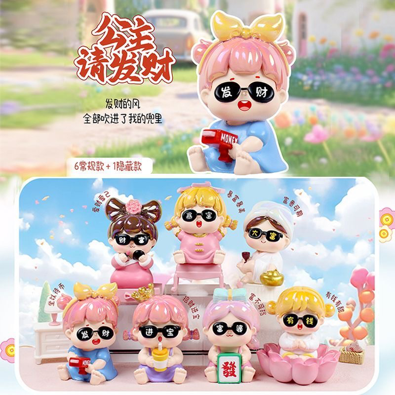 【正版盲盒】公主请发财盲盒ins风创意潮玩桌面装饰礼物