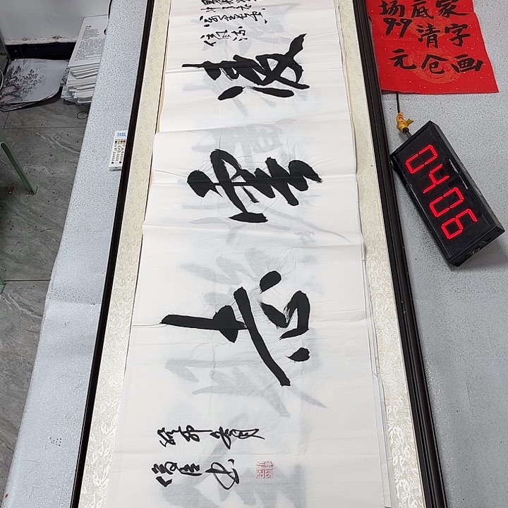 书法书法作品欣赏，