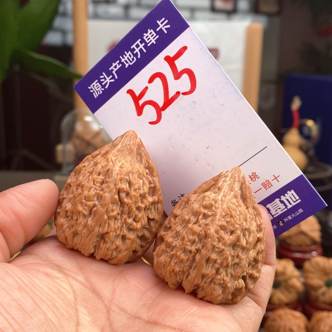 文玩核桃把件架****宝35.5全品塔尖儿525号