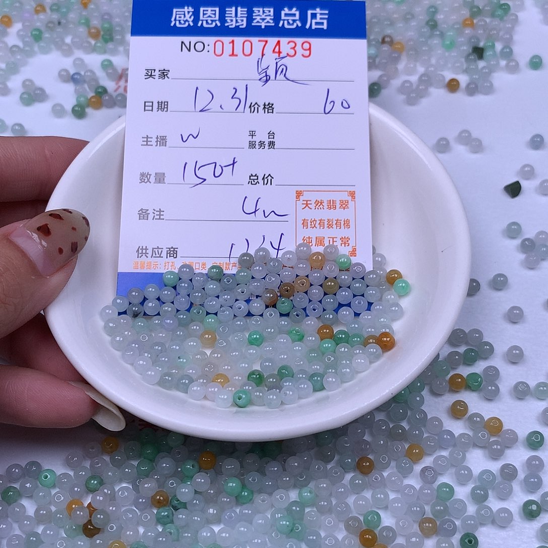 频***翡翠未镶嵌手链翡翠