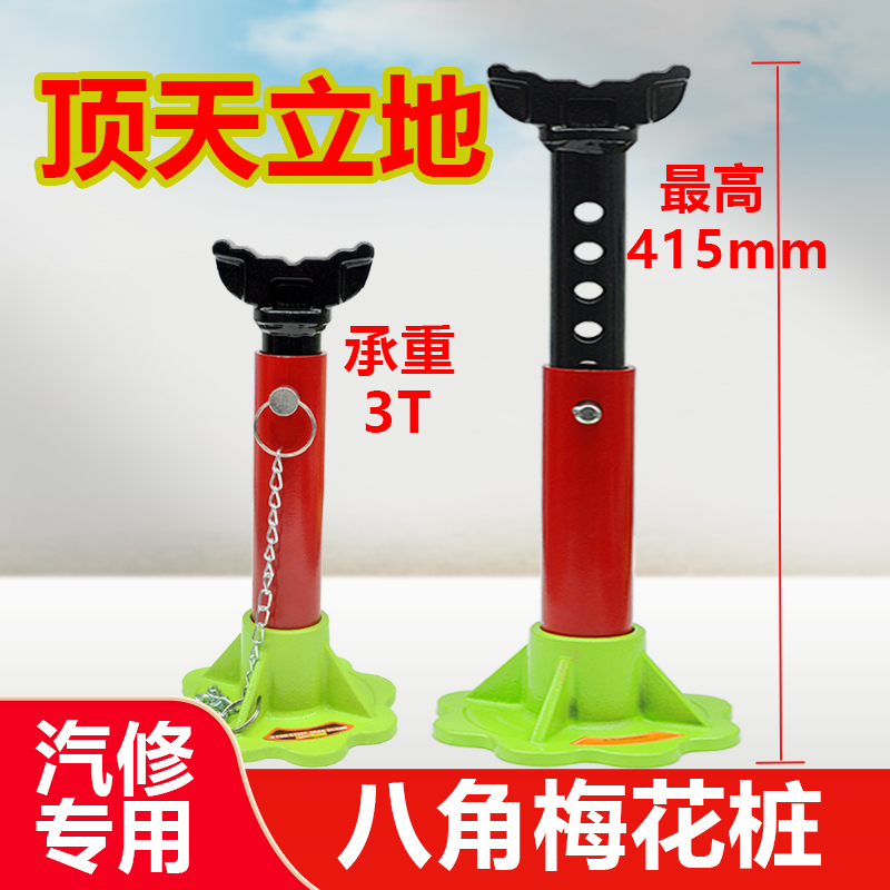 汽修安全支架举升支架3T/3.5T加厚型汽车维修千斤顶马凳汽修工具