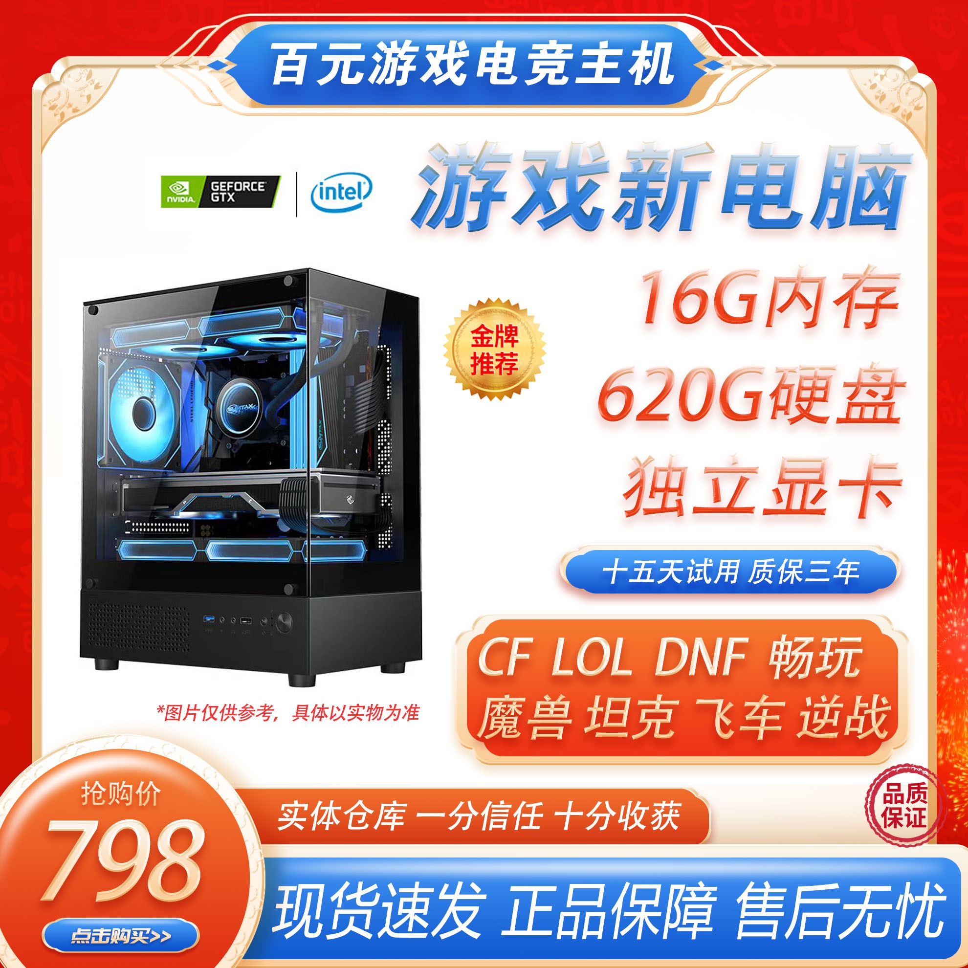 准新品 Intel/英特尔 【独立显卡】多开办公wps 设计ps cad cdr电脑