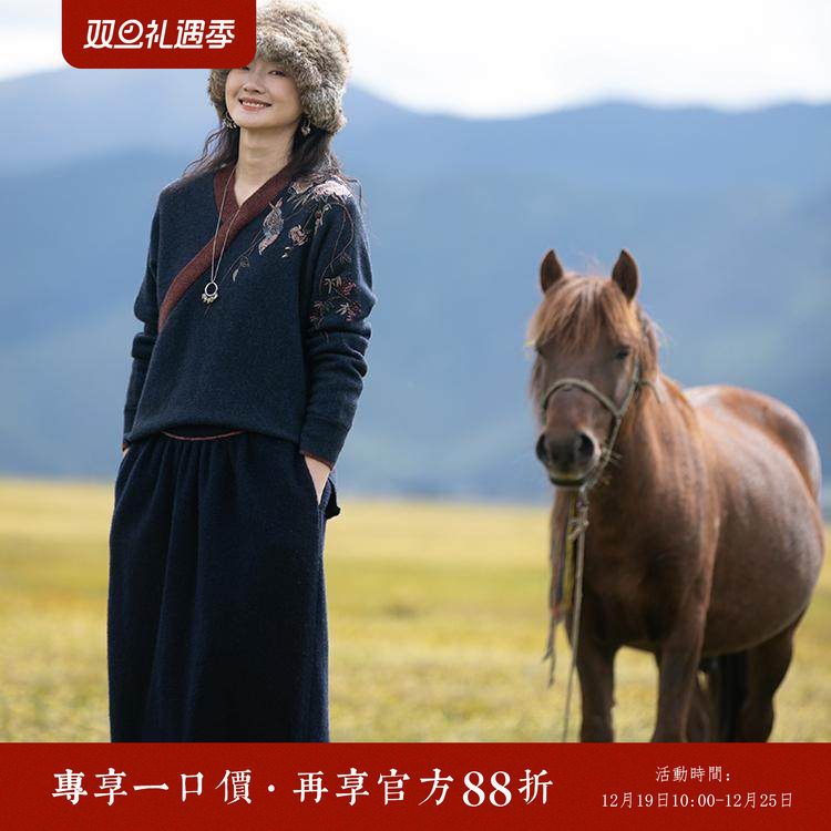 牧衣游原创牦牛绒毛织混纺毛衣 限量福利款 淡天【不支持会员折】