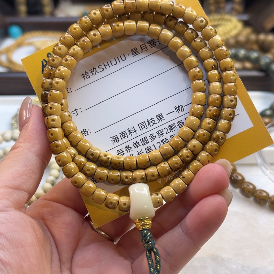 冰***o吊坠星月菩提A8………………