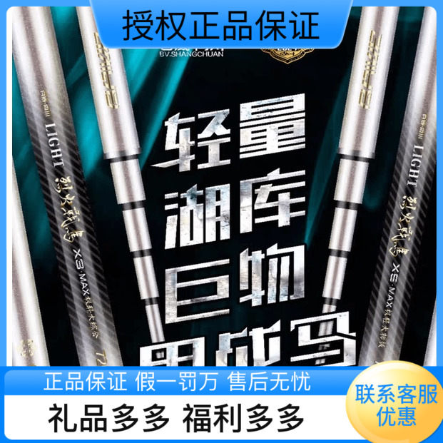 烈火战马X3max轻量大物竿轻量大综合鱼竿鲢鳙竿青鱼竿湖库巨物竿