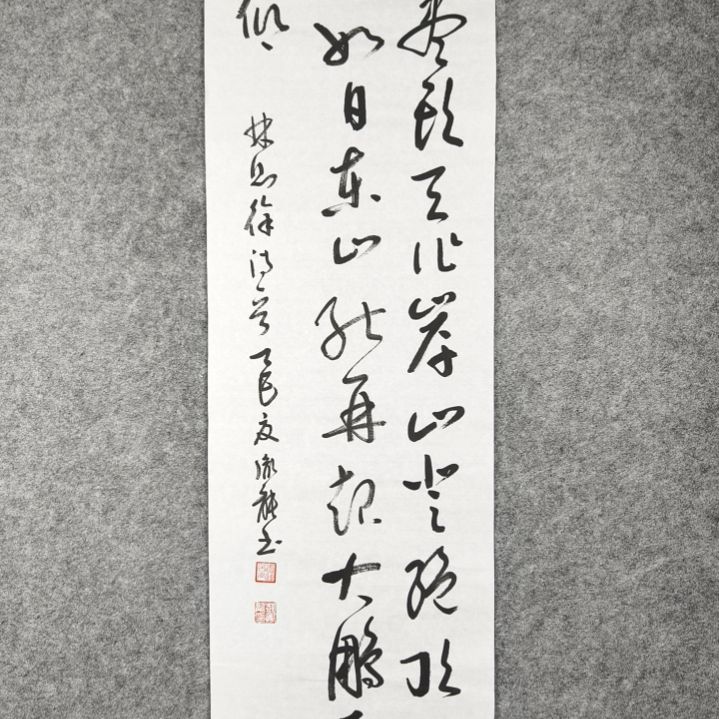 书法彭胤龙书法作品