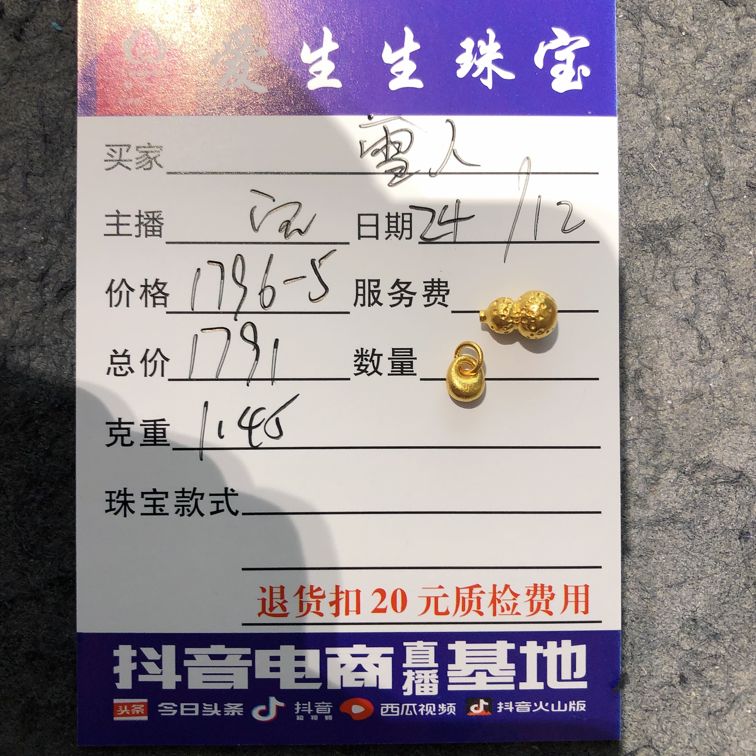 足金999锤纹吊坠葫芦金坨！宝
