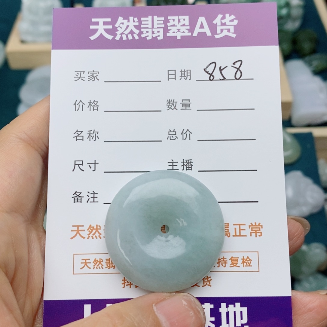 甜***道颈饰未镶嵌翡翠平安扣