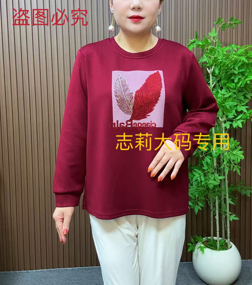 100-215斤大码妈妈们常规休闲卫衣中年中老年女装纯色圆领女装